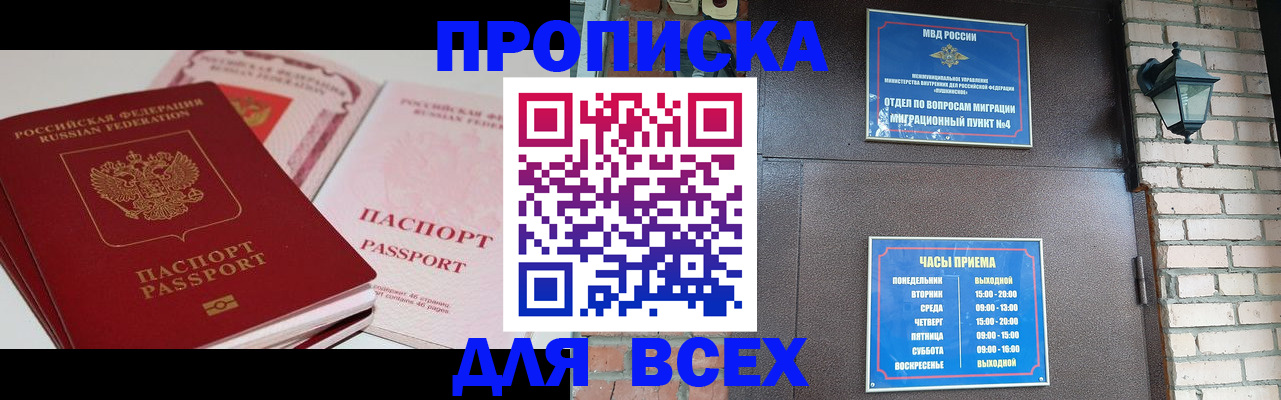 где прописаться в Гаврилов-Яме