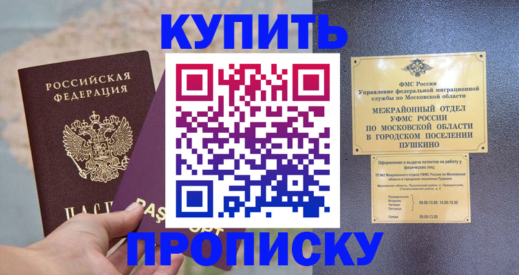 временная регистрация в Гаврилов-Яме