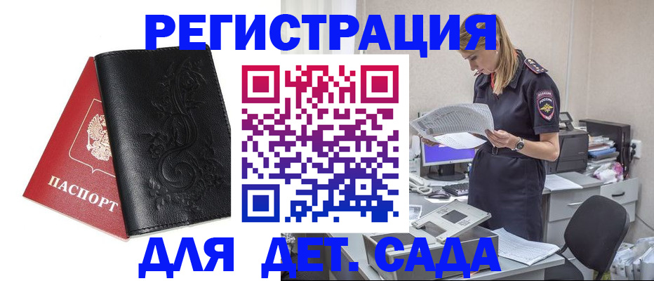 временная регистрация в Гаврилов-Яме